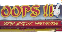 oops-sign