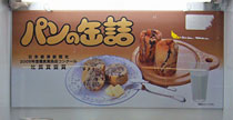 Canned Bread